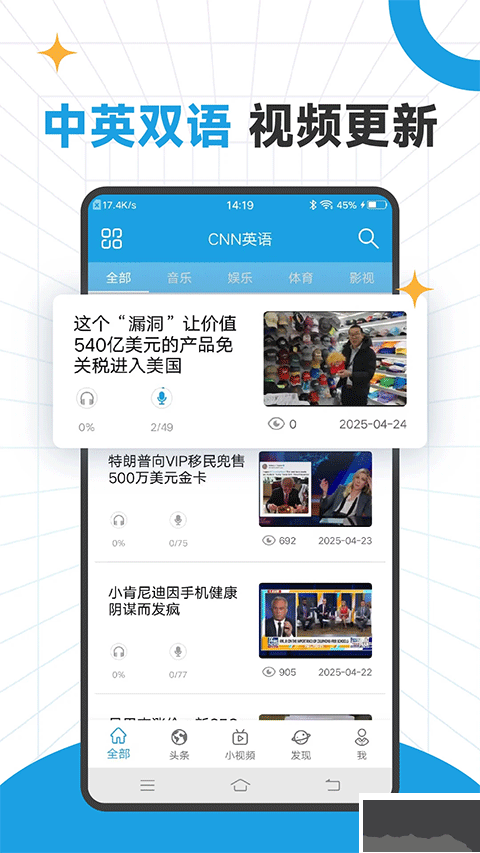 cnn英语官方版最新下载