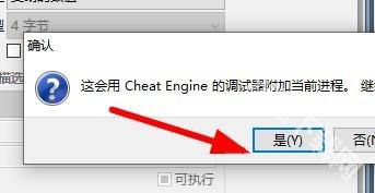 Cheat Engine（ce修改器）