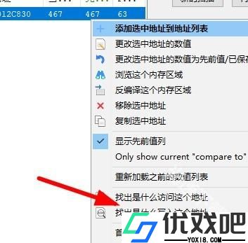 Cheat Engine（ce修改器）