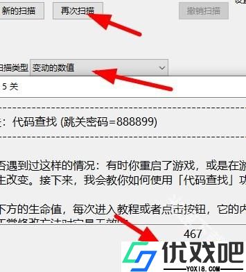 Cheat Engine（ce修改器）