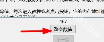 Cheat Engine（ce修改器）