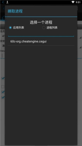 Cheat Engine（ce修改器）