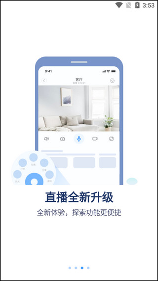 tosee智能摄像机软件下载