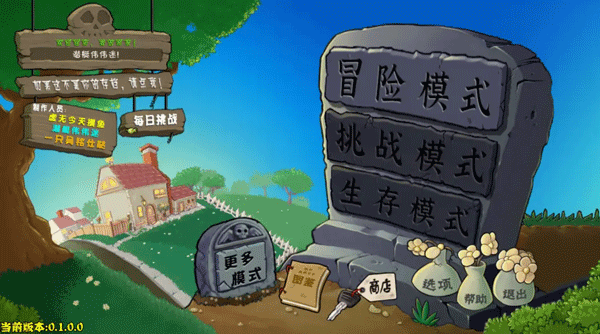 植物大战僵尸杂交重制版官网手机版下载