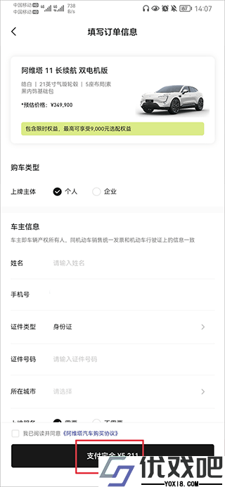 阿维塔app