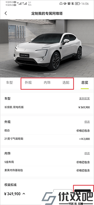 阿维塔app