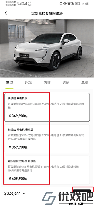 阿维塔app