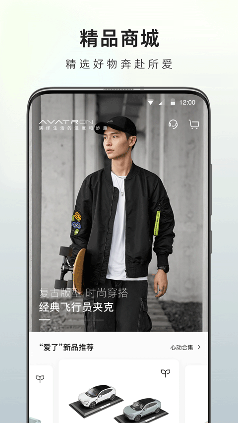 阿维塔app安卓版下载