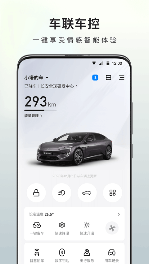 阿维塔app安卓版下载