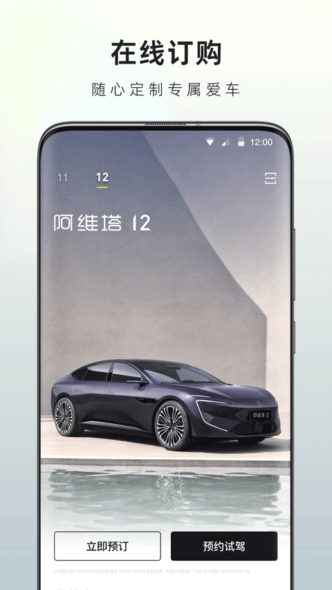 阿维塔app安卓版下载