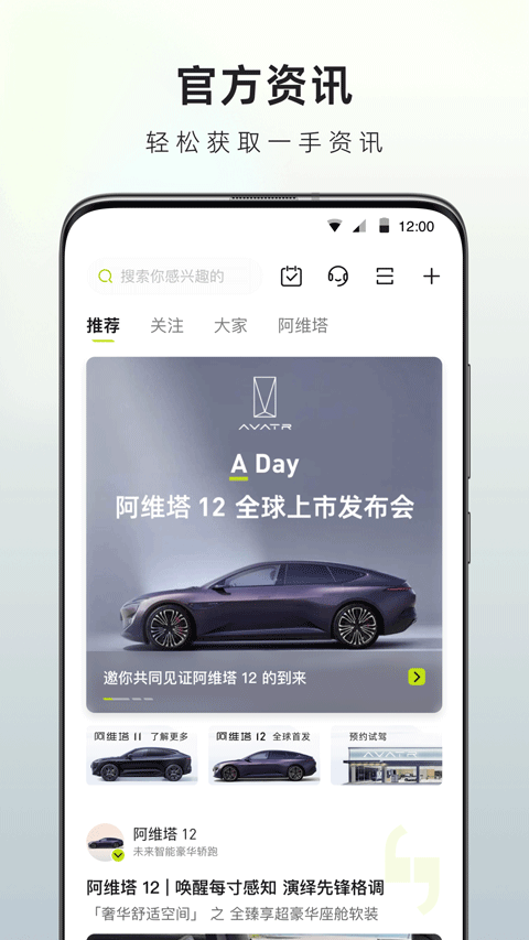 阿维塔app安卓版下载