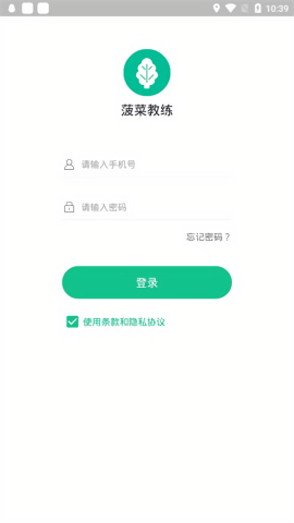 菠菜教练最新版本下载