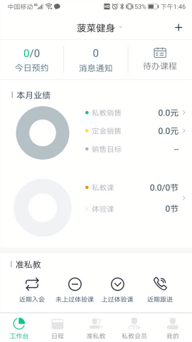 菠菜教练最新版本下载