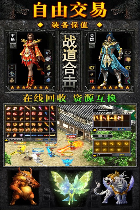 天羽传奇手游官网版下载