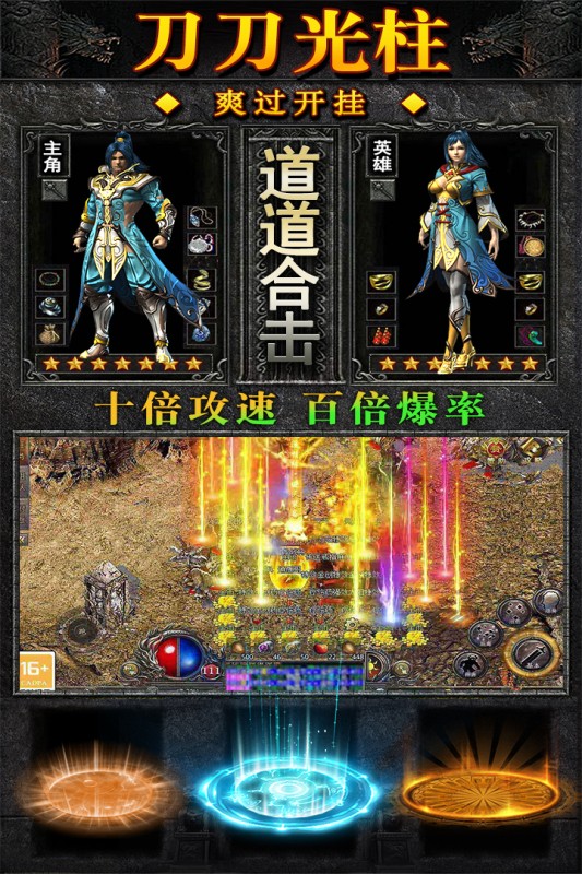 天羽传奇手游官网版下载