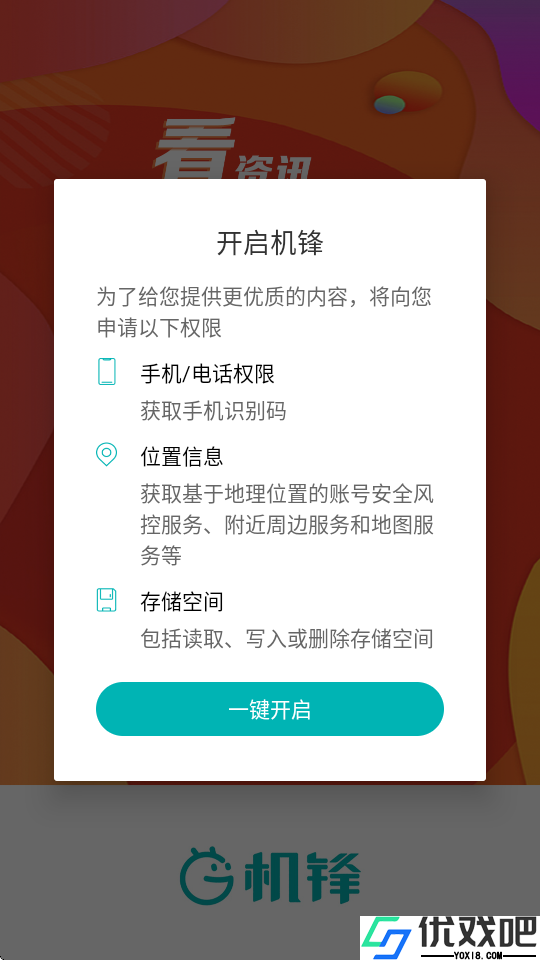机锋论坛