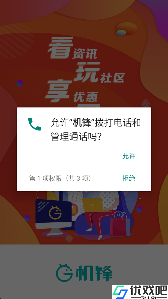 机锋论坛