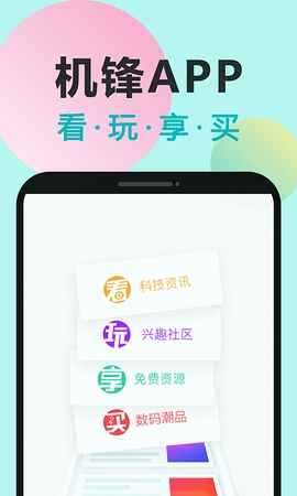 机锋论坛下载手机版