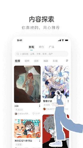 LOFTER最新版下载