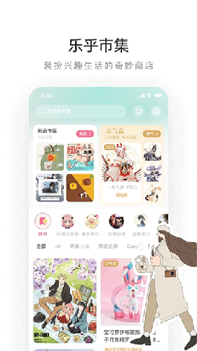 LOFTER最新版下载