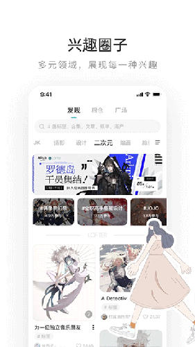 LOFTER最新版下载