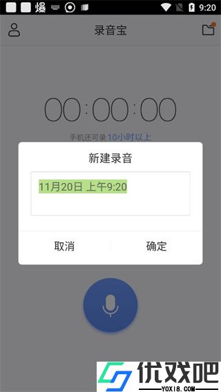 录音宝