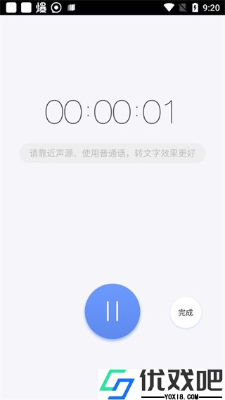 录音宝