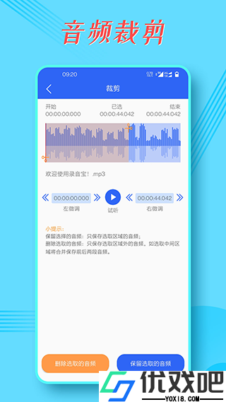 录音宝