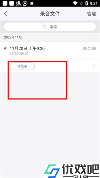 录音宝