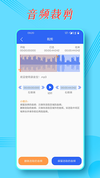 录音宝最新手机版下载