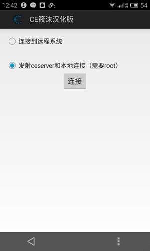 ce修改器手机版下载