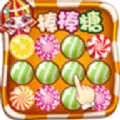 Happy Lollipop