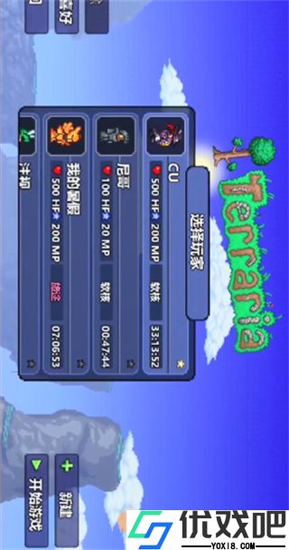 泰拉瑞亚编辑器