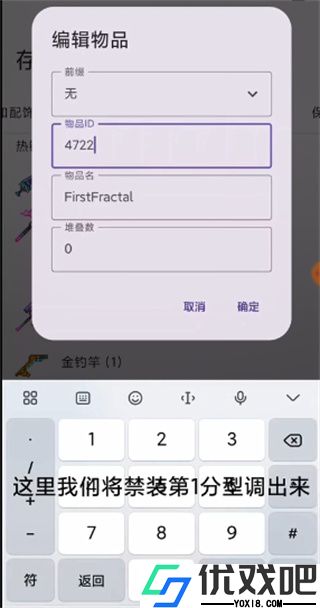 泰拉瑞亚编辑器