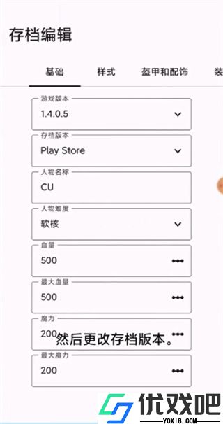 泰拉瑞亚编辑器