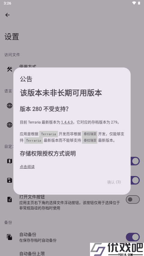 泰拉瑞亚编辑器