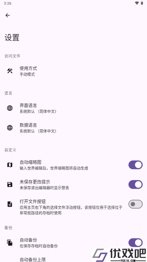 泰拉瑞亚编辑器