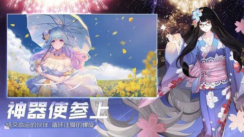 永远的七日之都安卓正版下载