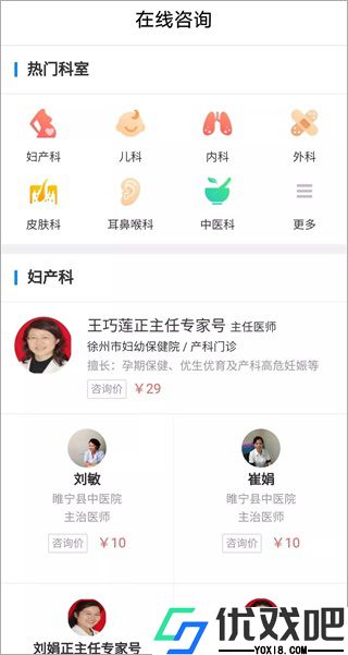 徐州健康通app