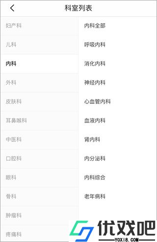 徐州健康通app