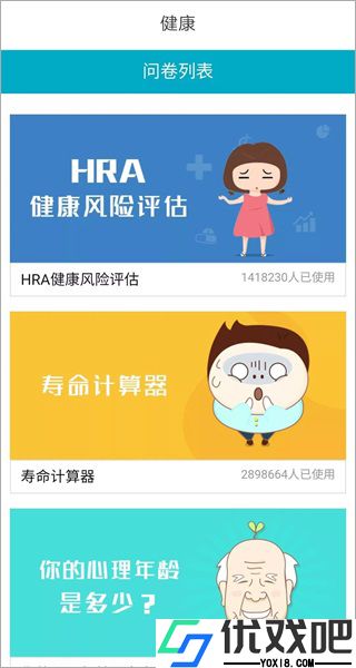 徐州健康通app