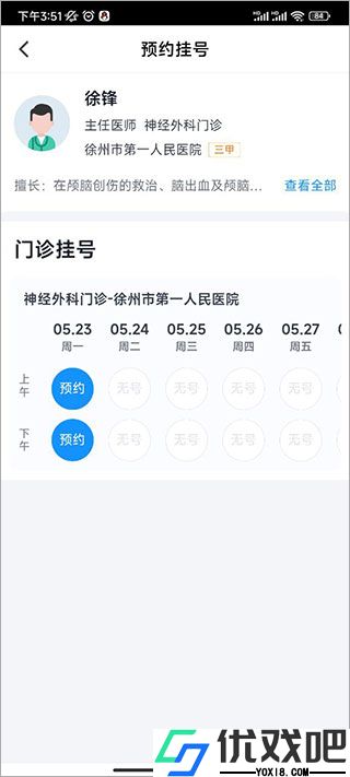 徐州健康通app