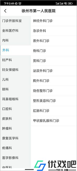 徐州健康通app