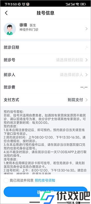徐州健康通app