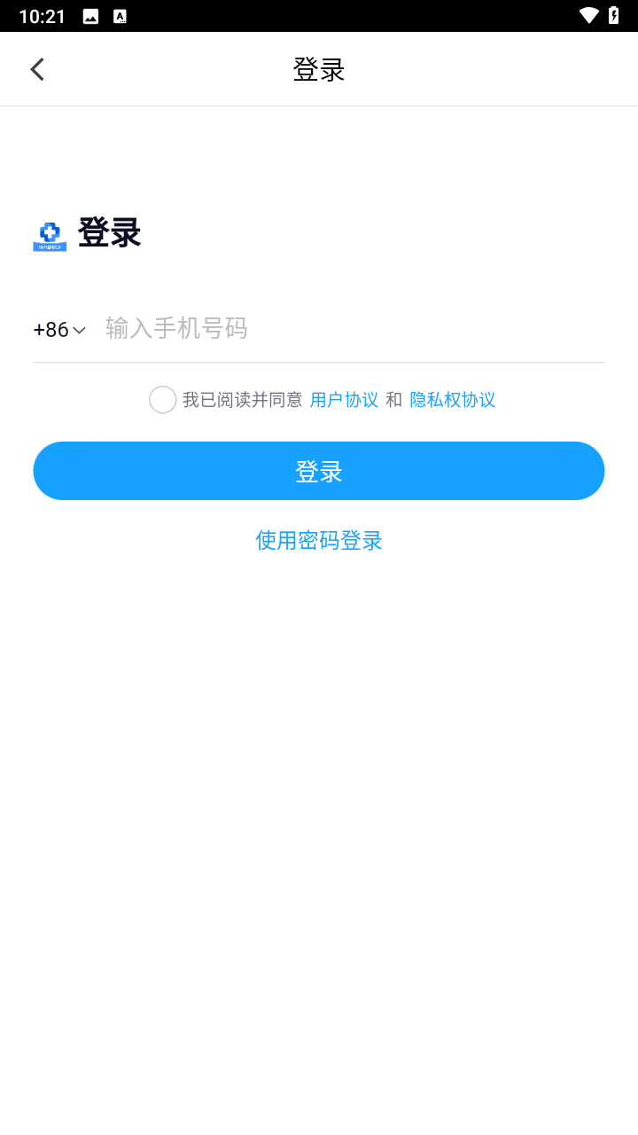 徐州健康通最新下载