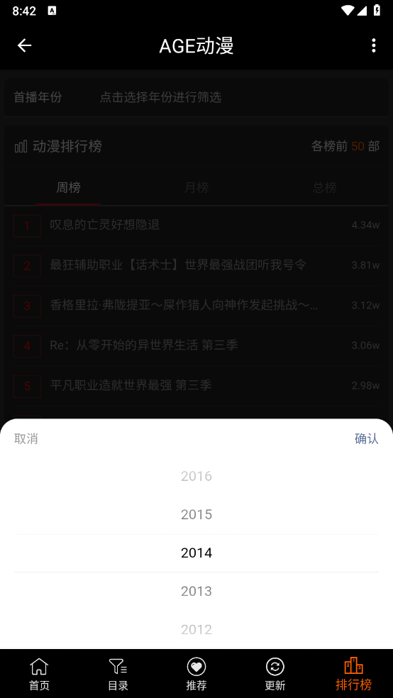 AGE动漫软件官方版免费下载