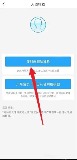 i深圳app