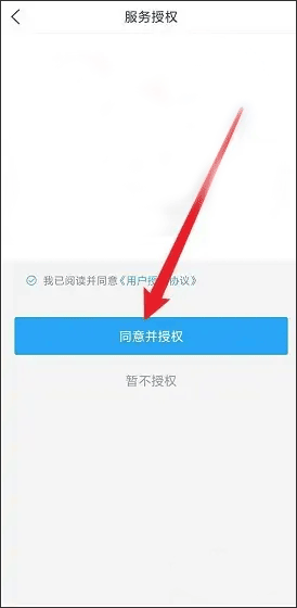 i深圳app