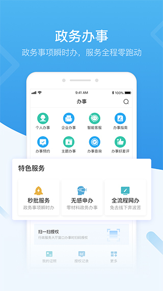 i深圳app最新版