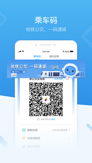 i深圳app最新版
